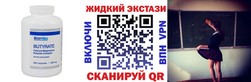 Бутират бутандиол  Котельники 
