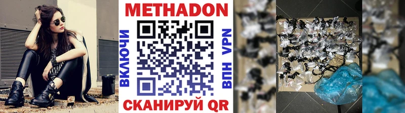 МЕТАДОН VHQ даркнет клад Котельники мега